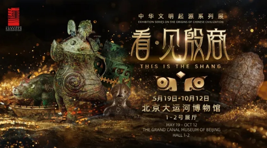 精彩不止于此——5·18國(guó)際博物館日前瞻